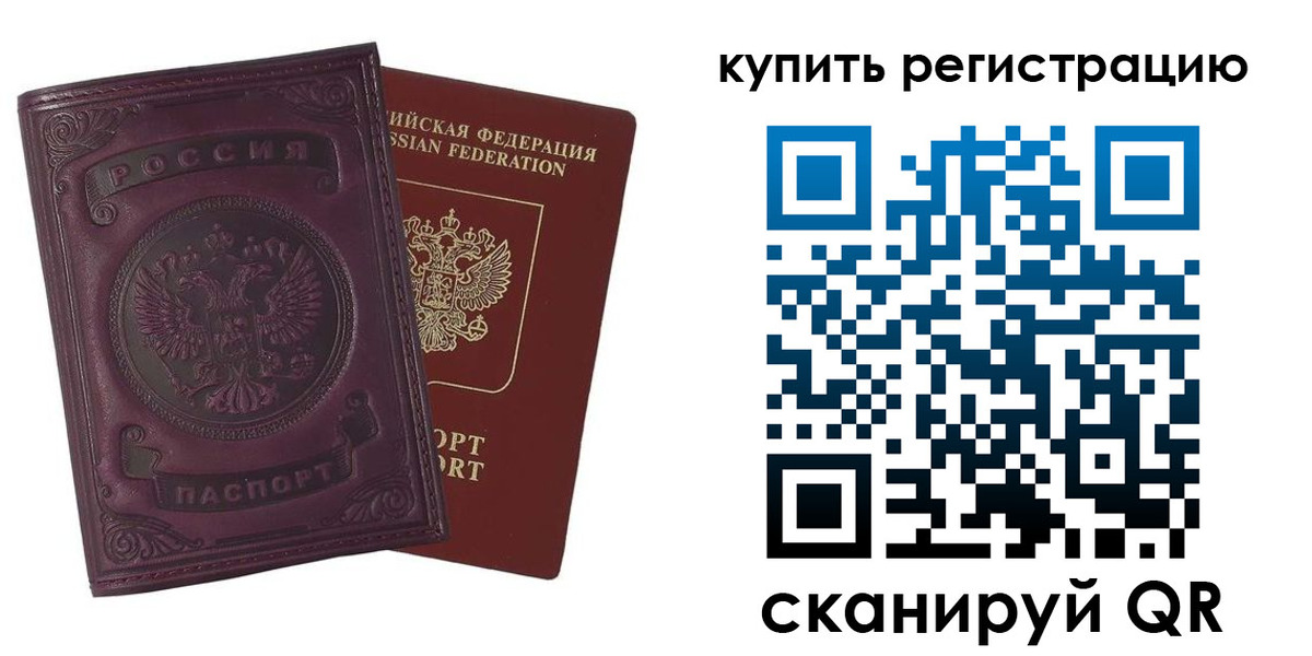 регистрация для дет. сада в Первомайске