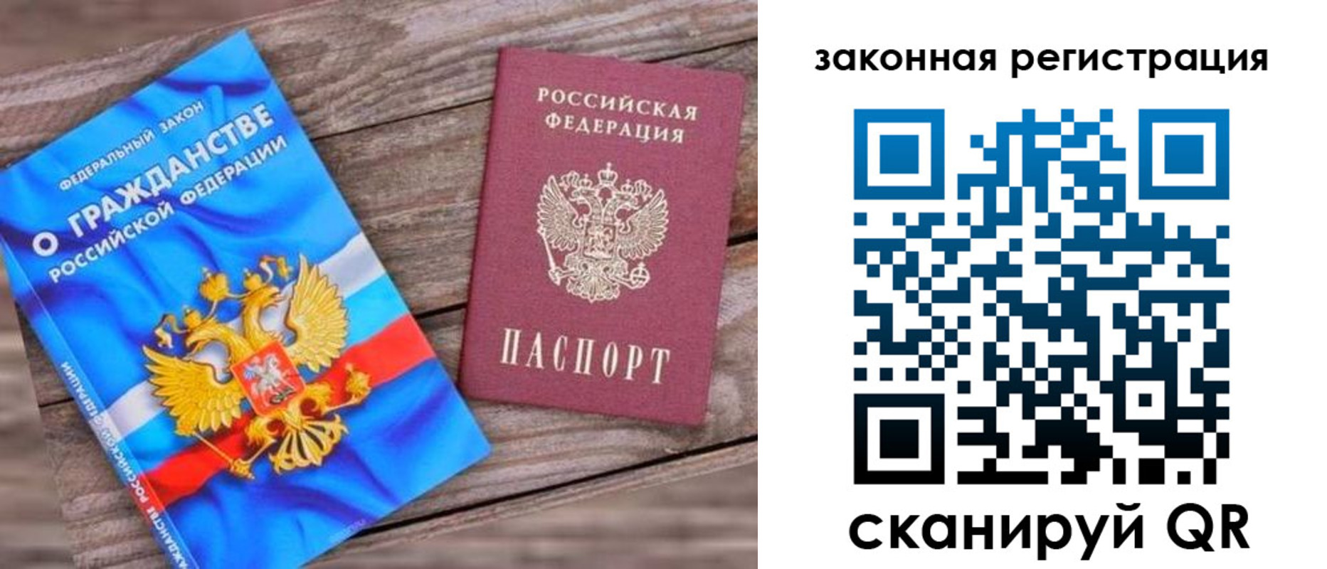 временная регистрация недорого в Первомайске