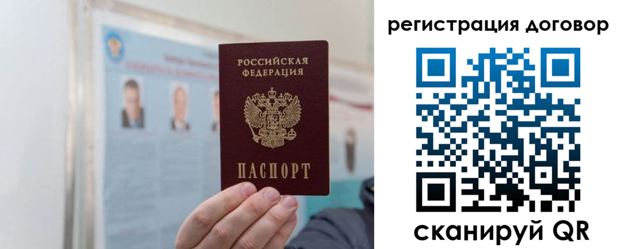 временная регистрация 2025 в Первомайске