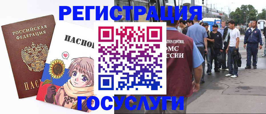 временная регистрация адрес в Первомайске